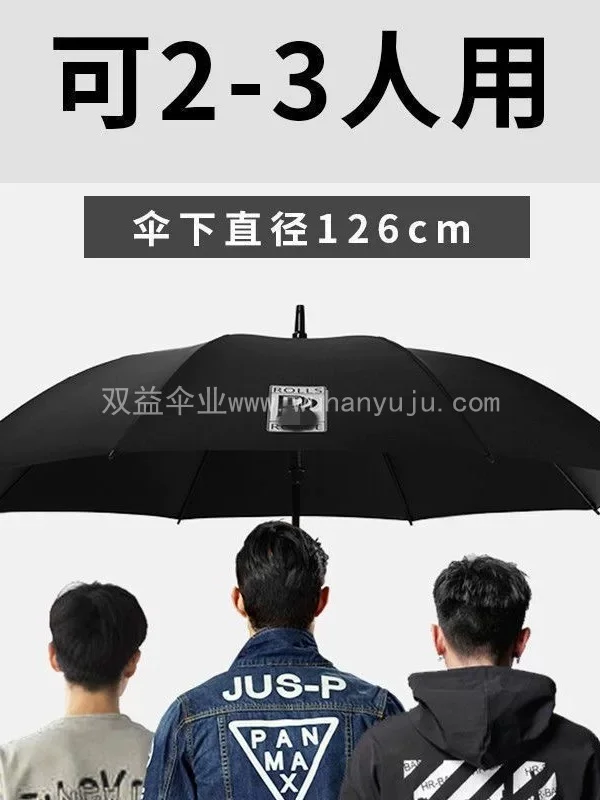 劳斯莱斯奔驰宝马奥迪雨伞全自动雨伞定制做logo广告伞超大号长柄