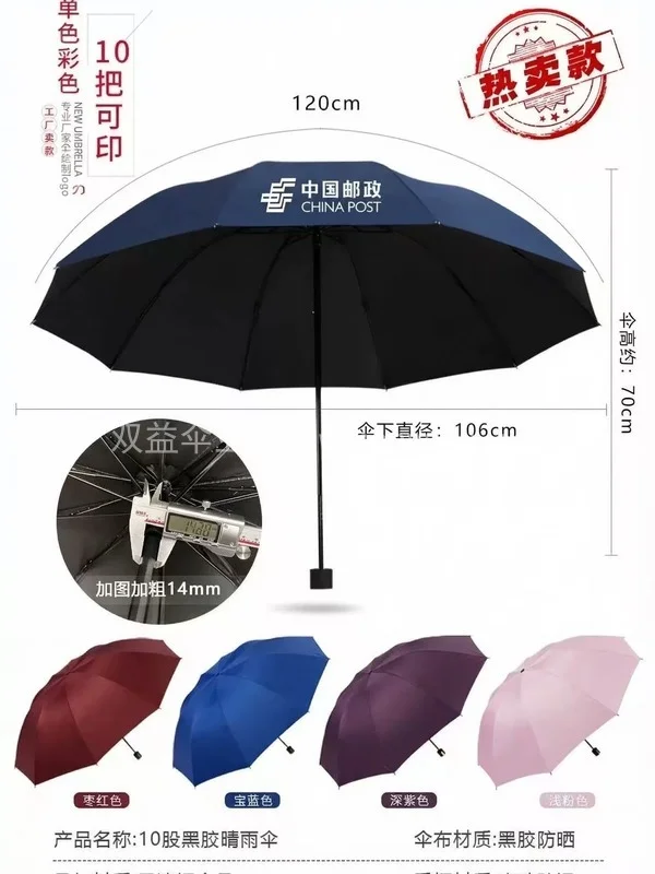 雨伞定制logo可印图案字黑胶晴雨伞活动礼品广告伞定制厂家批发