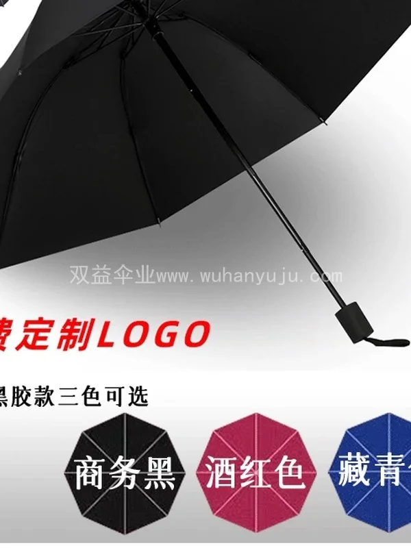 雨伞定制可印logo广告伞批发活动礼品伞太阳伞批订制发晴雨两用伞