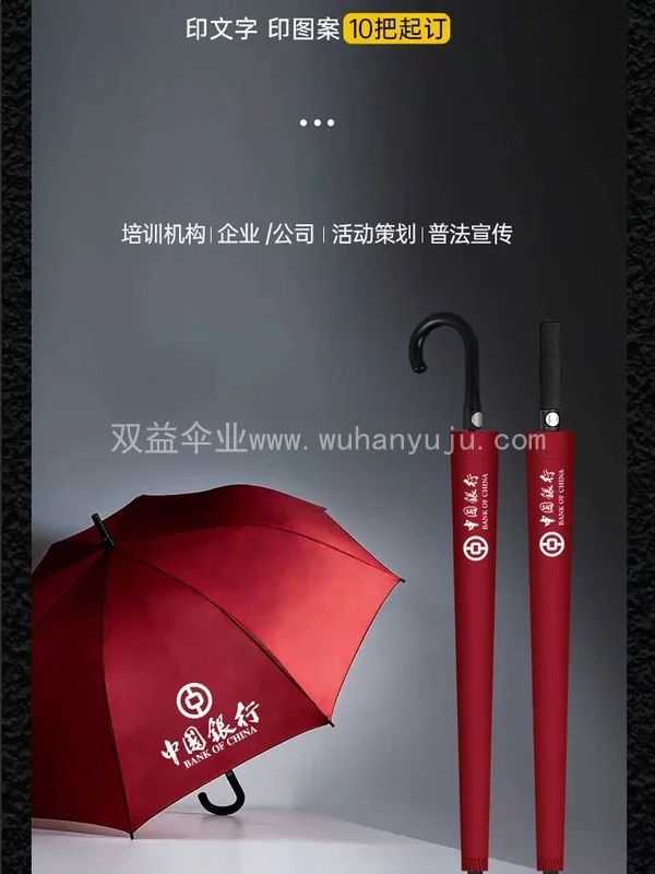 长柄伞定制logo雨伞印广告礼品伞定制雨伞可印logo可定做图案大伞