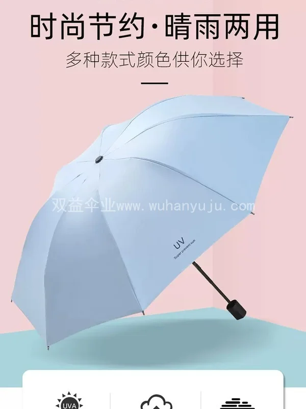 雨伞定制logo印字折叠晴雨伞遮阳伞防紫外线防晒女企业礼品广告伞