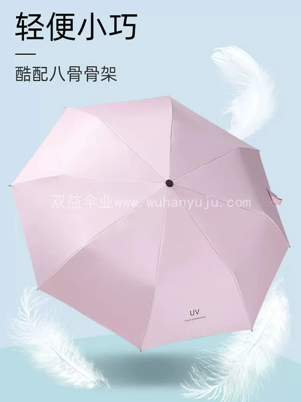 雨伞定制logo印字折叠晴雨伞遮阳伞防紫外线防晒女企业礼品广告伞