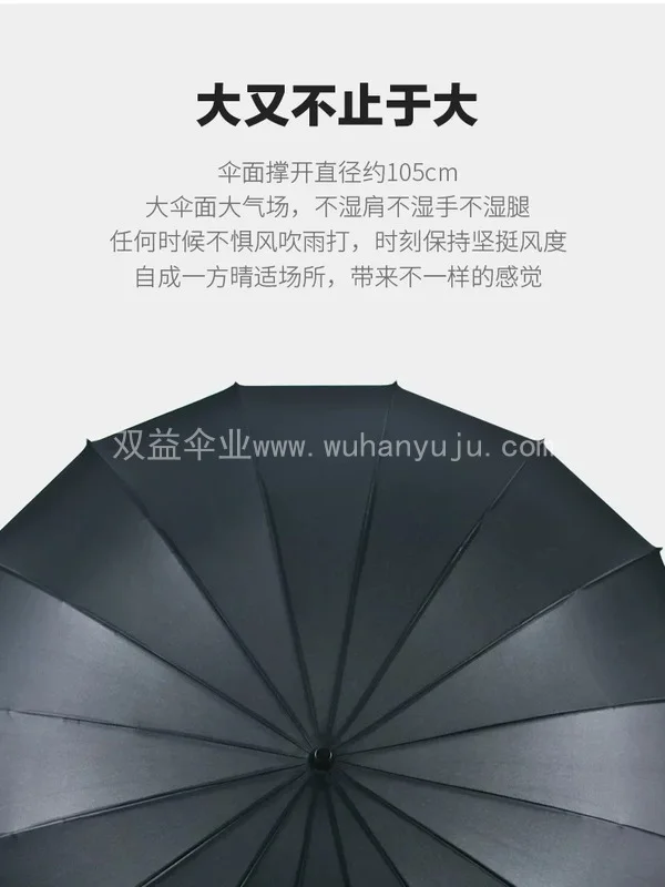 大号16骨雨伞定制图案长柄伞抗风自动商务礼品广告伞logo印字订做