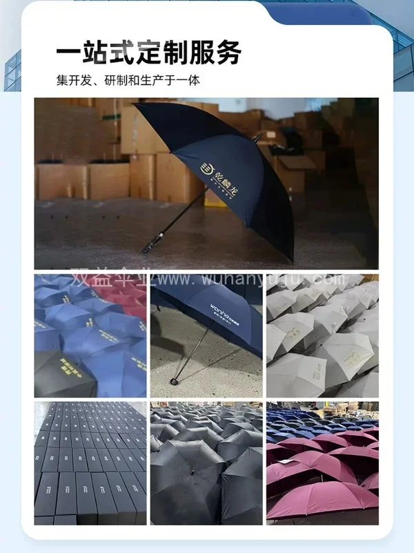 大号16骨雨伞定制图案长柄伞抗风自动商务礼品广告伞logo印字订做