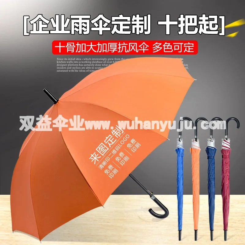 长柄雨伞定制logo广告伞印字图案订制弯柄橙色托管晴雨礼品伞订做
