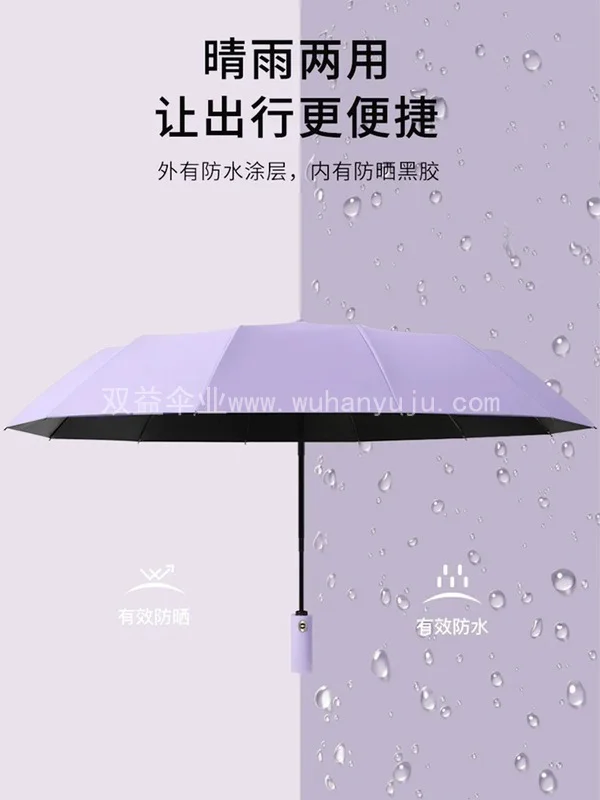 全自动款雨伞定制logo可印图案广告伞订制礼品活动赠品遮阳折叠伞