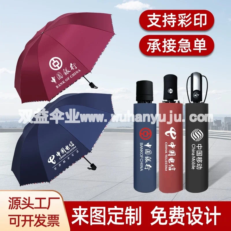 雨伞定制logo可印图案折叠黑胶印字遮阳伞女男活动礼品广告伞定做