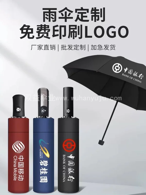 雨伞定制logo可印图案折叠黑胶印字遮阳伞女男活动礼品广告伞定做