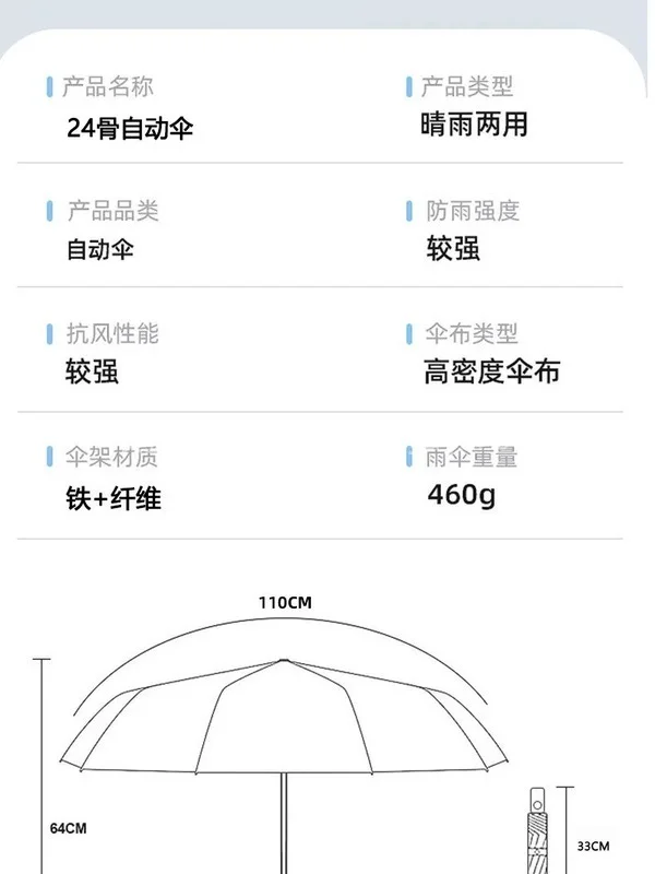 自动雨伞定制logo广告伞可印图案晴雨两用折叠阳来图印字礼品宣传