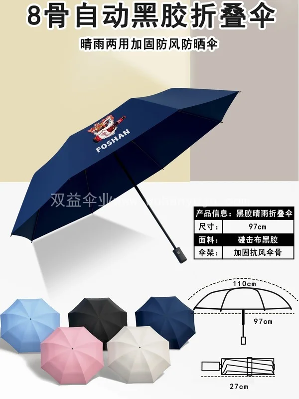 雨伞定制logo广告伞定做图案防晒遮阳晴雨伞来图订制开业宣传礼品