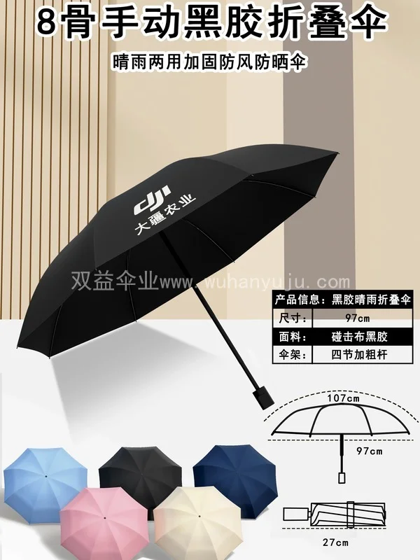 雨伞定制logo广告伞定做图案防晒遮阳晴雨伞来图订制开业宣传礼品