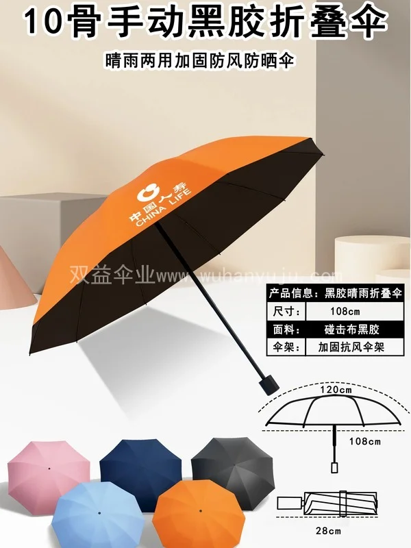 雨伞定制logo广告伞定做图案防晒遮阳晴雨伞来图订制开业宣传礼品