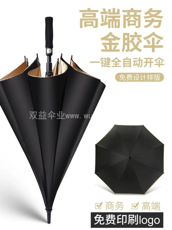 雨伞定制logo广告大号双人长柄纤维高尔夫伞商务节日印字标志礼品