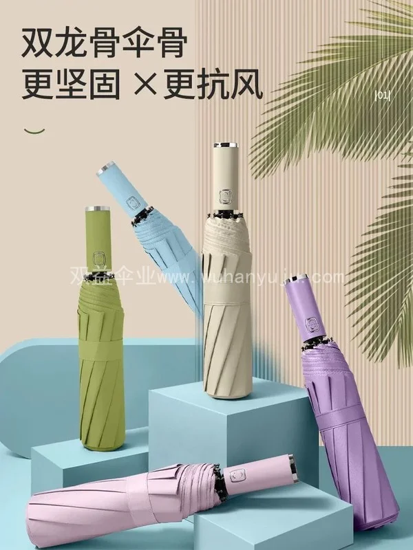 全自动折叠男士雨伞加大加厚可印图案礼品遮阳伞定制广告伞印logo