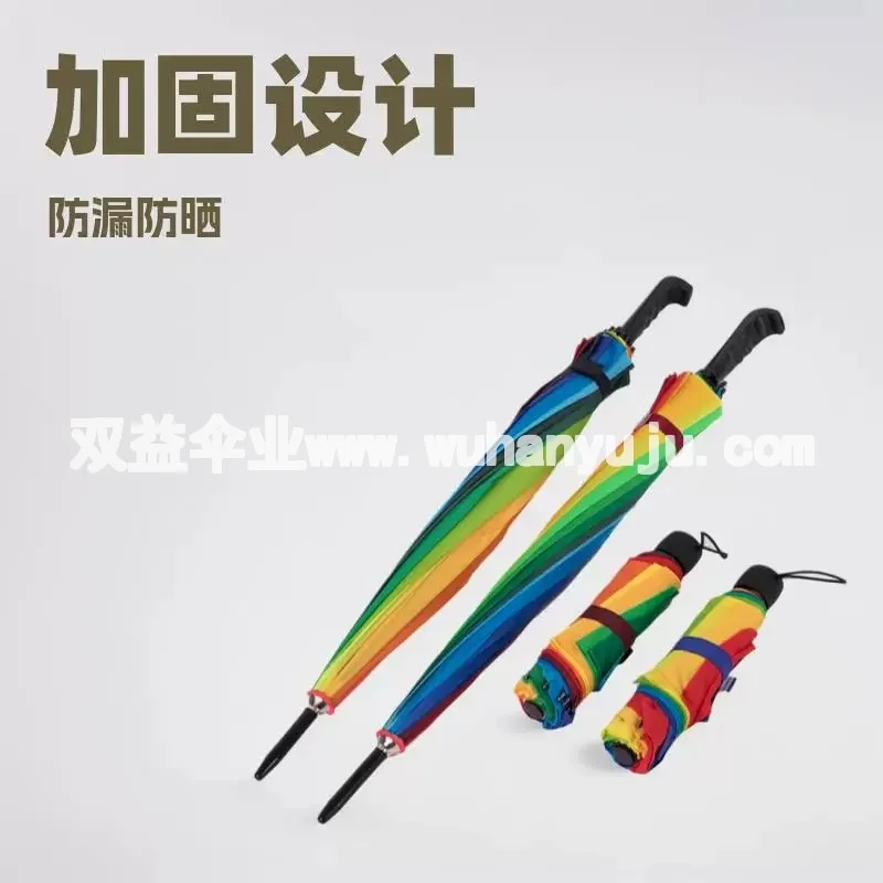 16骨彩虹伞雨伞广告伞直杆伞礼品伞自动伞长柄伞彩红伞