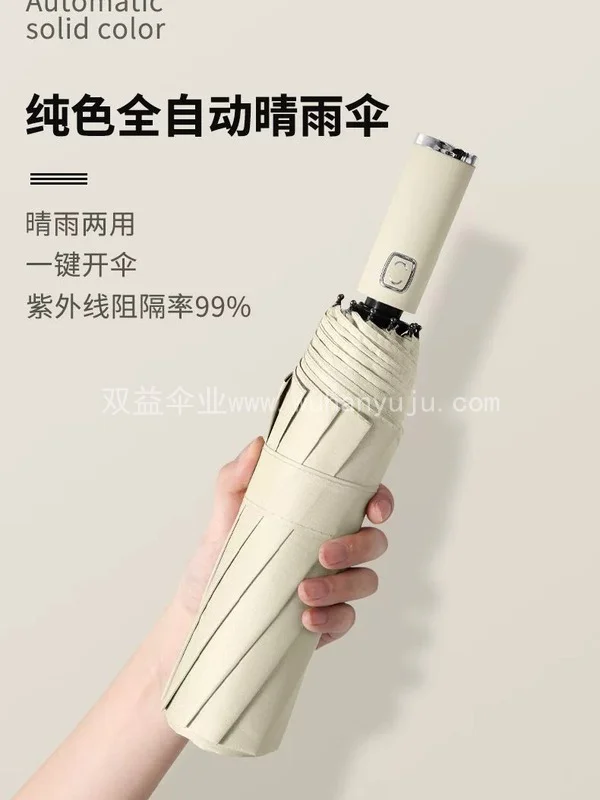 全自动折叠男士雨伞加大加厚可印图案礼品遮阳伞定制广告伞印logo