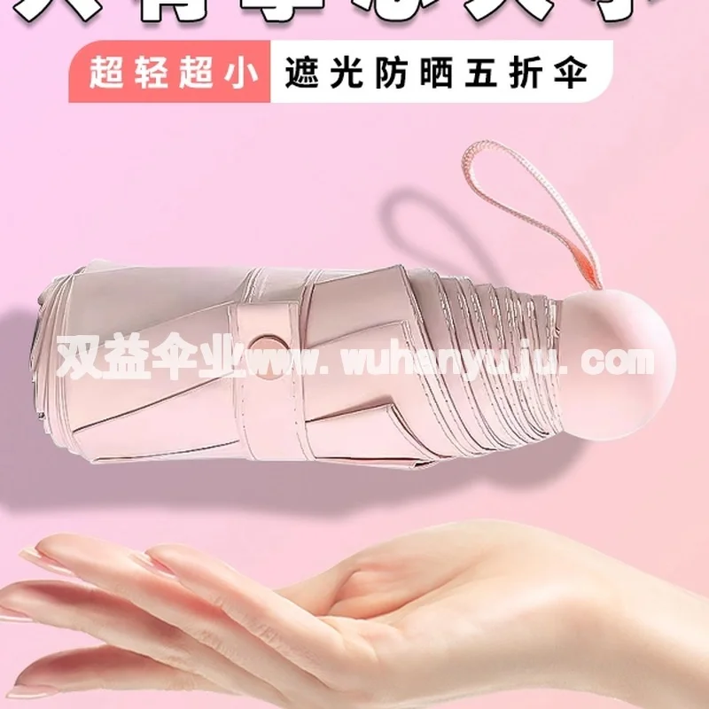 胶囊太阳伞女防晒防紫外线遮阳晴雨伞两用迷你五折叠超轻小巧便携