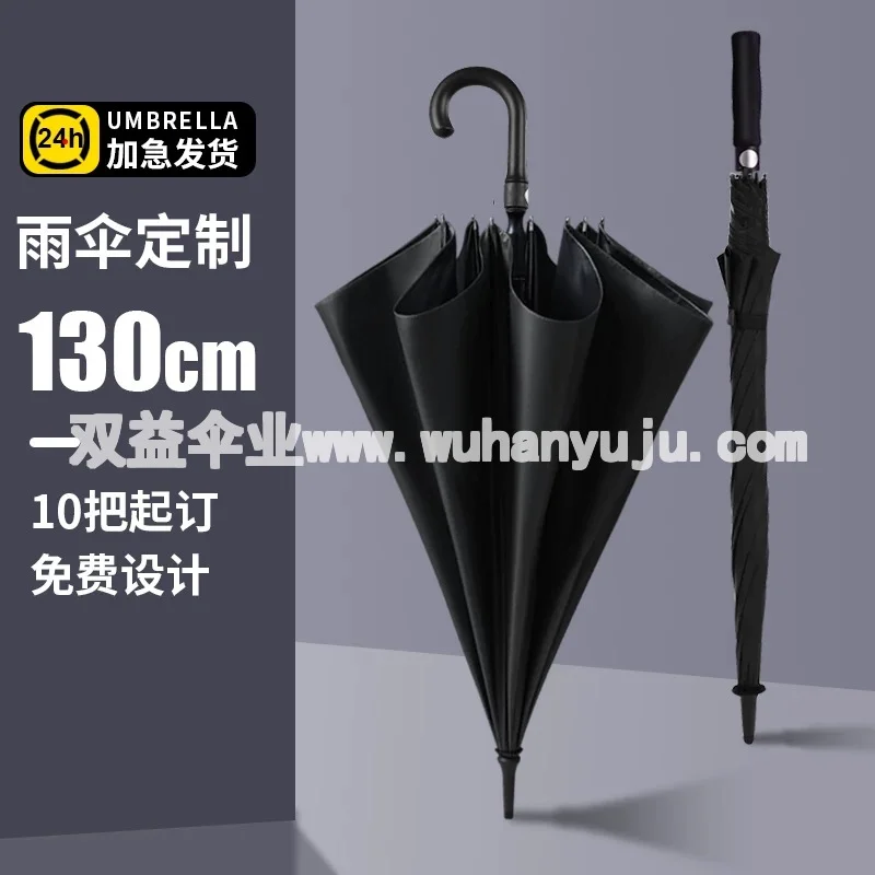 雨伞定制logo弯柄广告字订制酒店礼品长柄直柄男士加大号彩印黑色