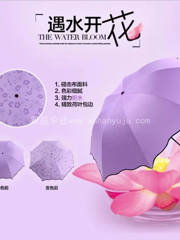遇水开花晴雨两用伞学生便携防晒防紫外线折叠雨伞印logo广告礼品