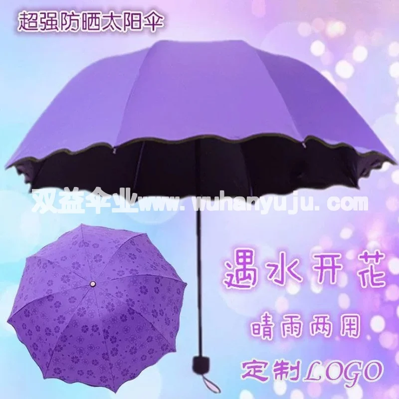 遇水开花晴雨两用伞学生便携防晒防紫外线折叠雨伞印logo广告礼品