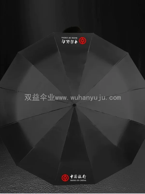 雨伞定制可印logo广告定制全自动折叠加固公司企业活动礼品订做伞