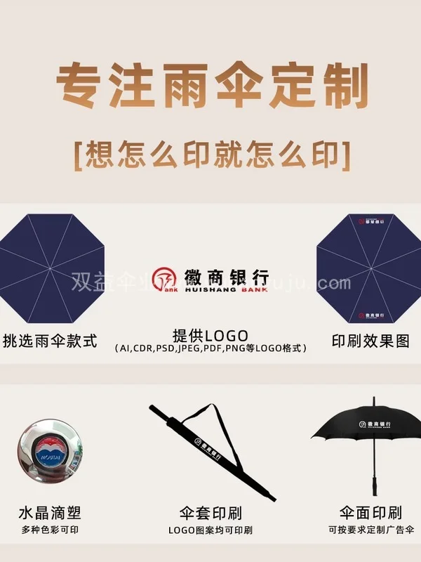 雨伞定制可印logo广告定制全自动折叠加固公司企业活动礼品订做伞