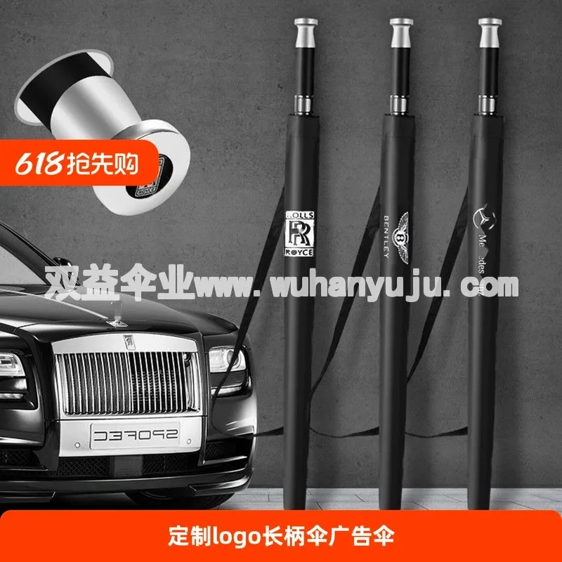 高尔夫伞晴雨两用长柄伞可定制商务礼品广告伞大号奔驰宝马自动伞