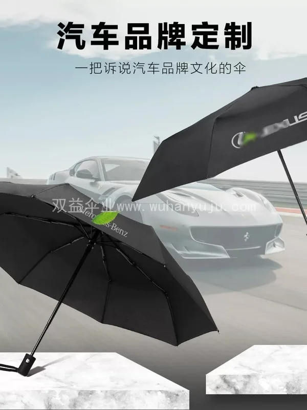 高尔夫伞晴雨两用长柄伞可定制商务礼品广告伞大号奔驰宝马自动伞