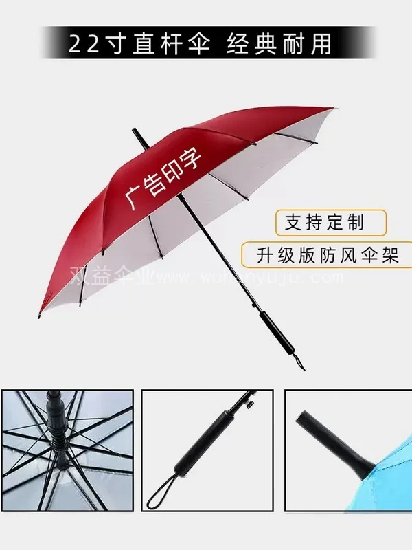 雨伞定制logo广告伞印字礼品伞直杆伞商务黑胶防晒两用自动长柄伞