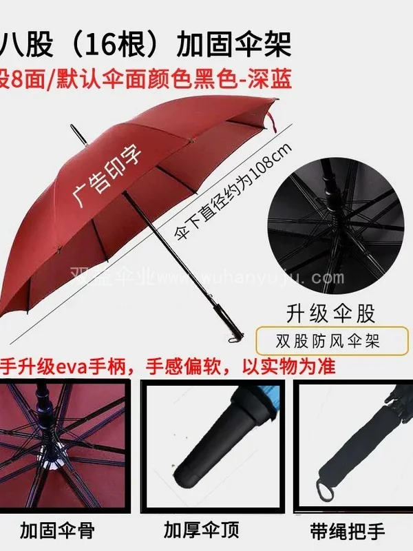 雨伞定制logo广告伞印字礼品伞直杆伞商务黑胶防晒两用自动长柄伞