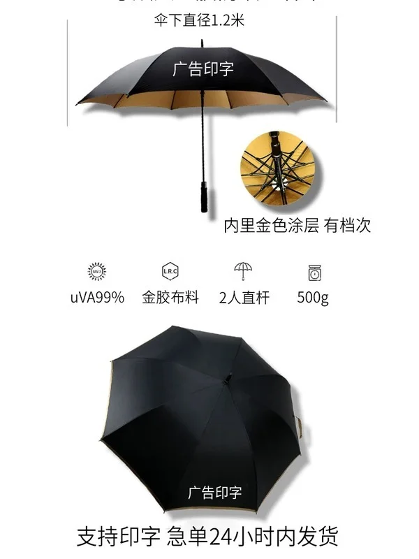 雨伞定制logo广告伞印字礼品伞直杆伞商务黑胶防晒两用自动长柄伞