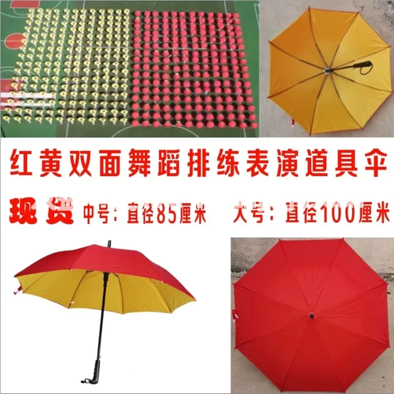 红黄伞红黄双层伞红黄表演排练伞舞蹈伞团体操道具伞红黄伞定制