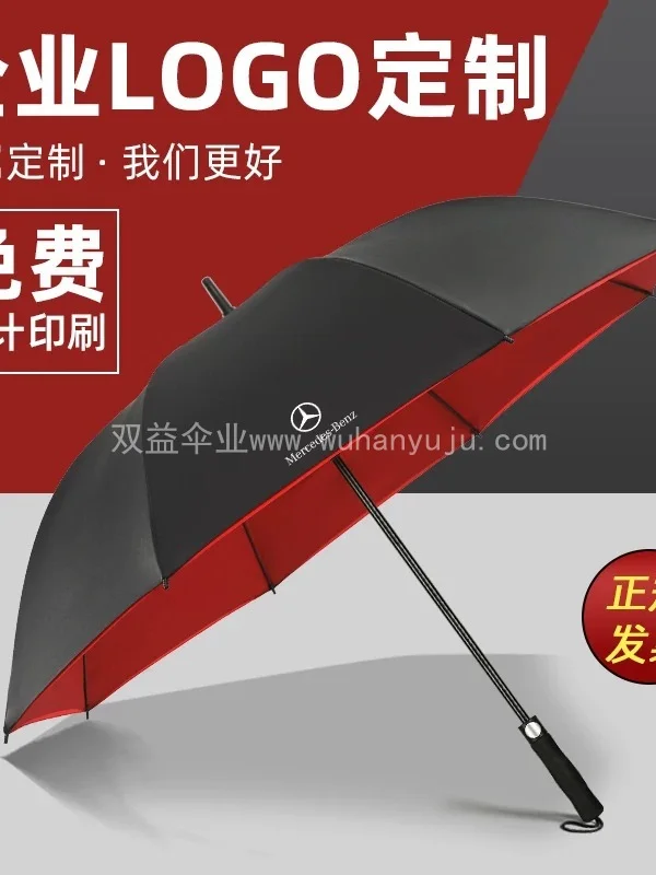 雨伞定制可印logo广告伞长柄伞批发礼品伞高端商务订做图案晴雨伞