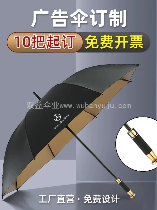雨伞定制可印logo广告伞长柄伞批发礼品伞高端商务订做图案晴雨伞