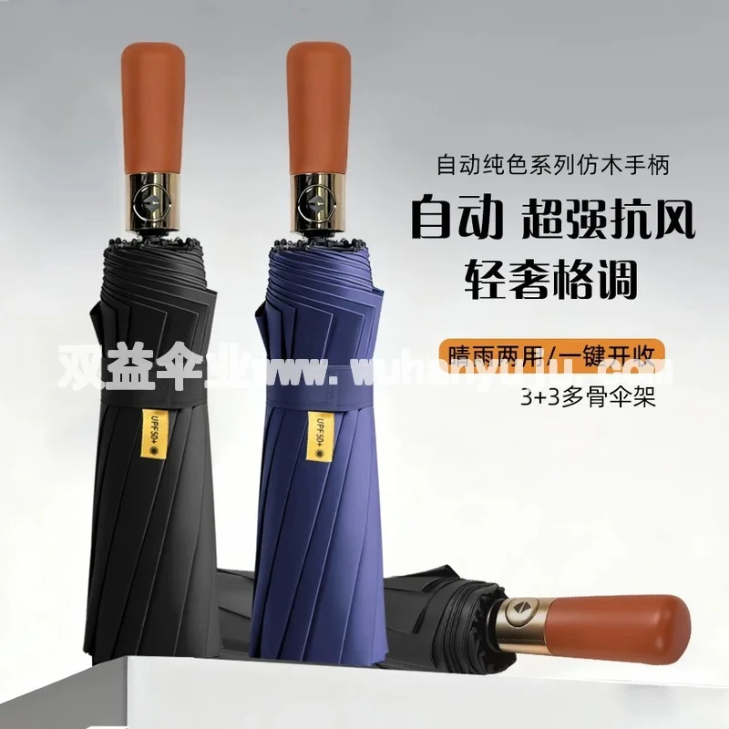 雨伞定制logo广告伞可印图案晴雨两用礼品伞太阳伞订制商务自动伞