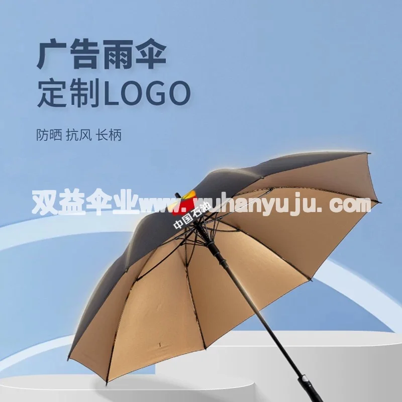 雨伞定制可印logo图案来图高端礼品高尔夫幼儿童园4S店印字广告伞