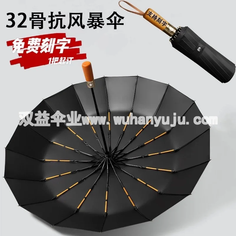 32骨全自动木柄雨伞定制logo高档商务广告礼品伞加固抗风私人刻字