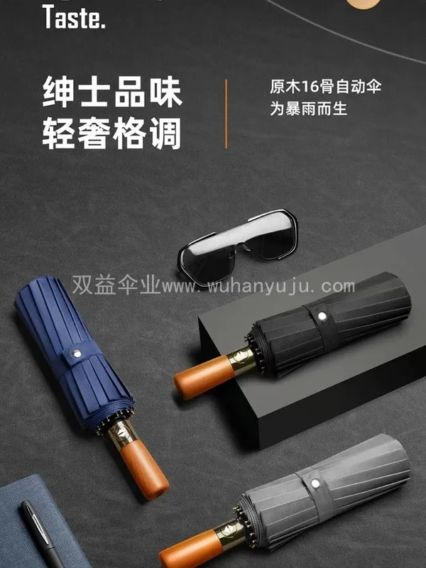 32骨全自动木柄雨伞定制logo高档商务广告礼品伞加固抗风私人刻字