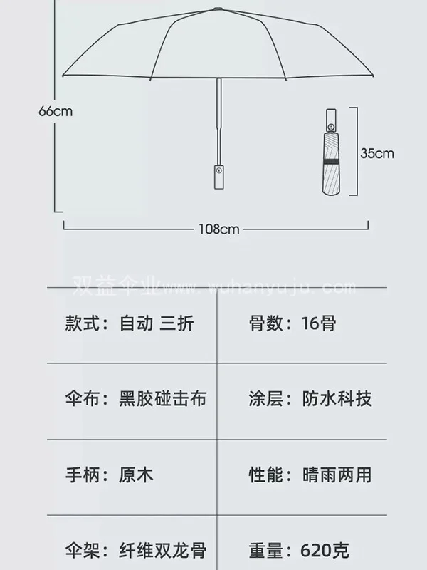 32骨全自动木柄雨伞定制logo高档商务广告礼品伞加固抗风私人刻字