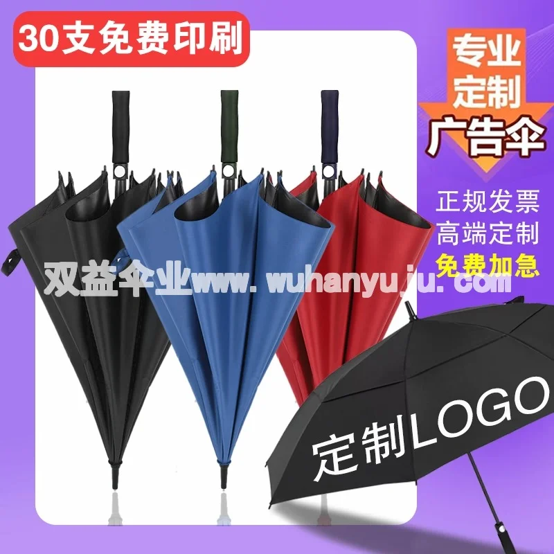 直杆伞高尔夫雨伞定制logo广告宣传商务黑胶加大酒店4S店活动礼品