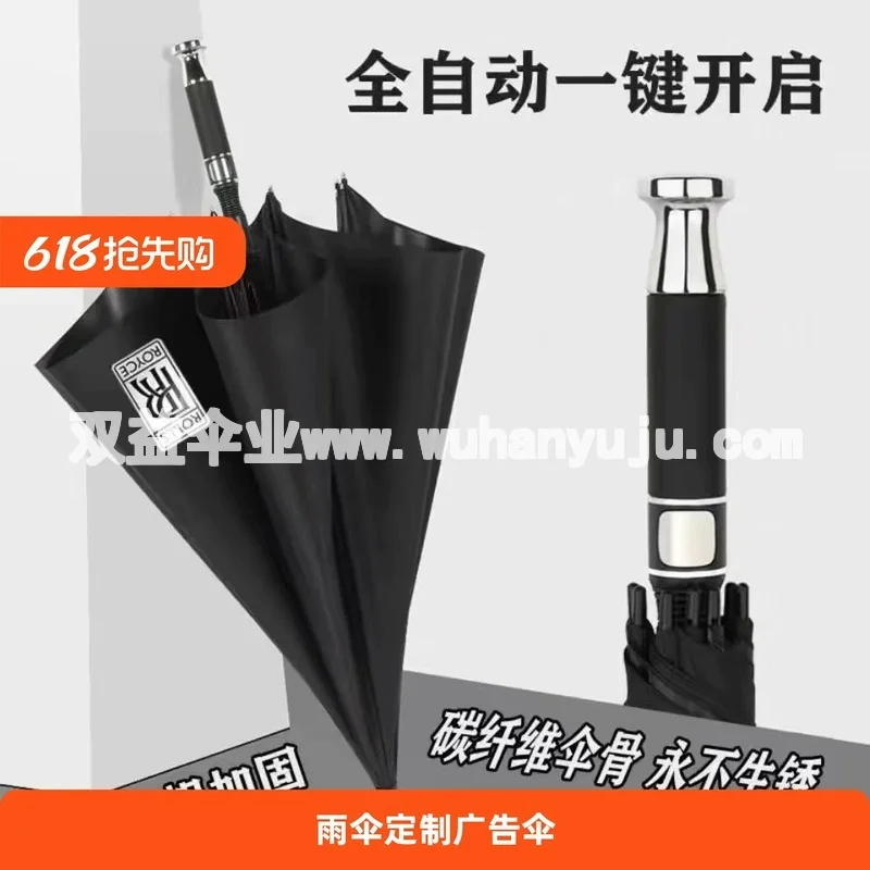 雨伞定制礼品广告伞劳斯莱斯大伞晴雨两用奔驰宝马奥迪自动长柄伞