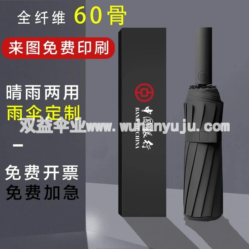 雨伞定制logo广告伞可印图案晴雨双用折叠来图印字礼品开业宣传