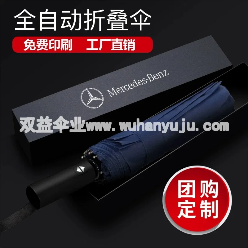 自动雨伞定制可印logo广告伞大号黑色折叠伞印字订做图案伴手礼品