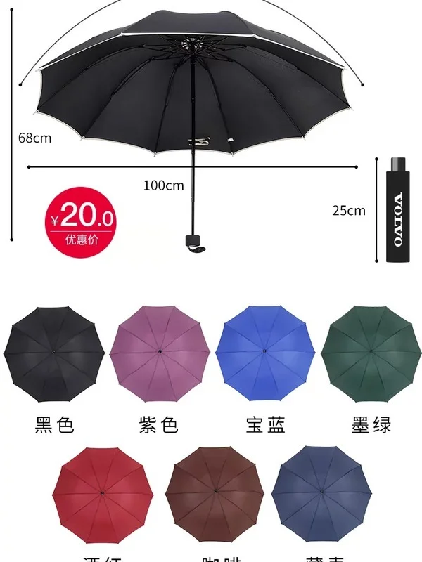 自动雨伞定制可印logo广告伞大号黑色折叠伞印字订做图案伴手礼品