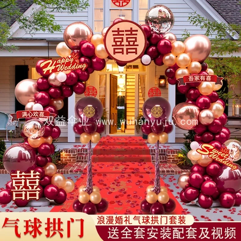 球拱门结婚支架装饰婚庆场景拱形门口气球室外路引婚礼农村专用