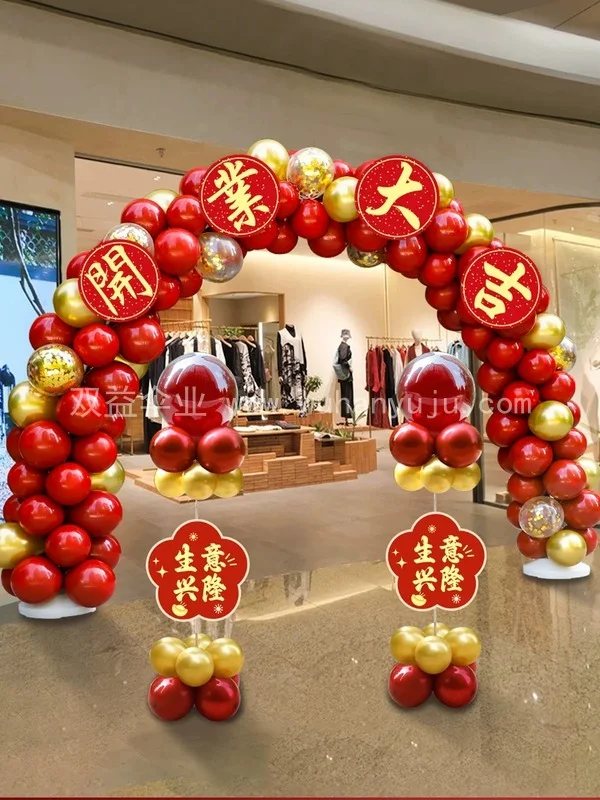 新店开业拱门气球装饰店铺开张气氛套装周年场景效果