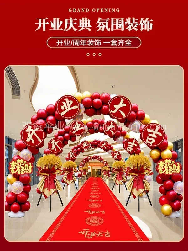 2026新款气球拱门开张装饰开业气氛套装细节展示