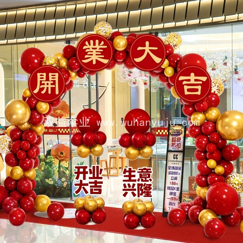 新店开业店铺装饰拱门气球支架开张活动周年庆典气氛套装大门布置