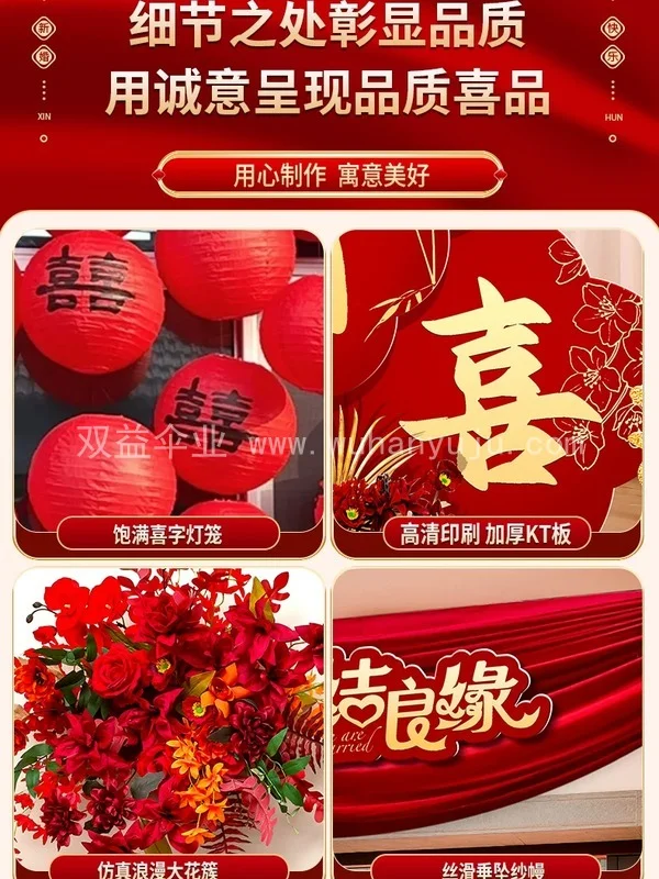 结婚拱门庭院大门装饰农村院子布置别墅布幔场景效果
