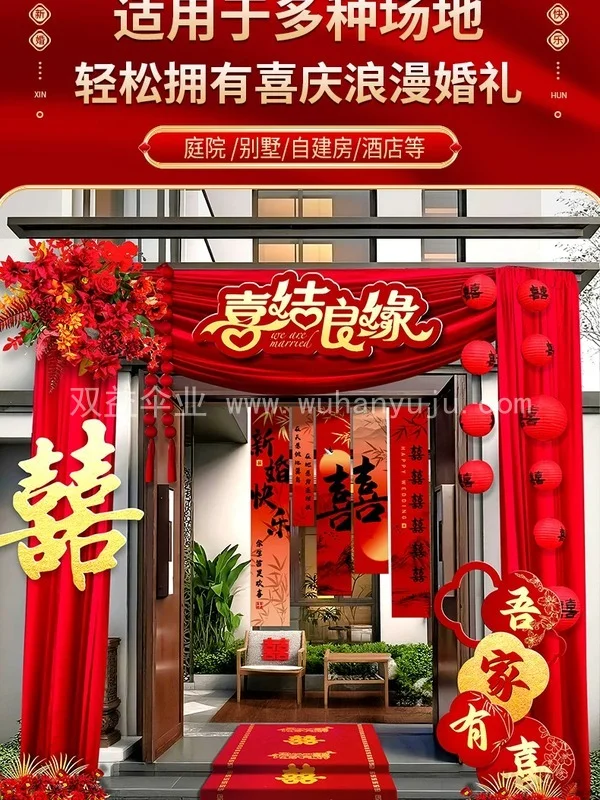结婚拱门庭院大门装饰农村院子布置别墅布幔规格展示